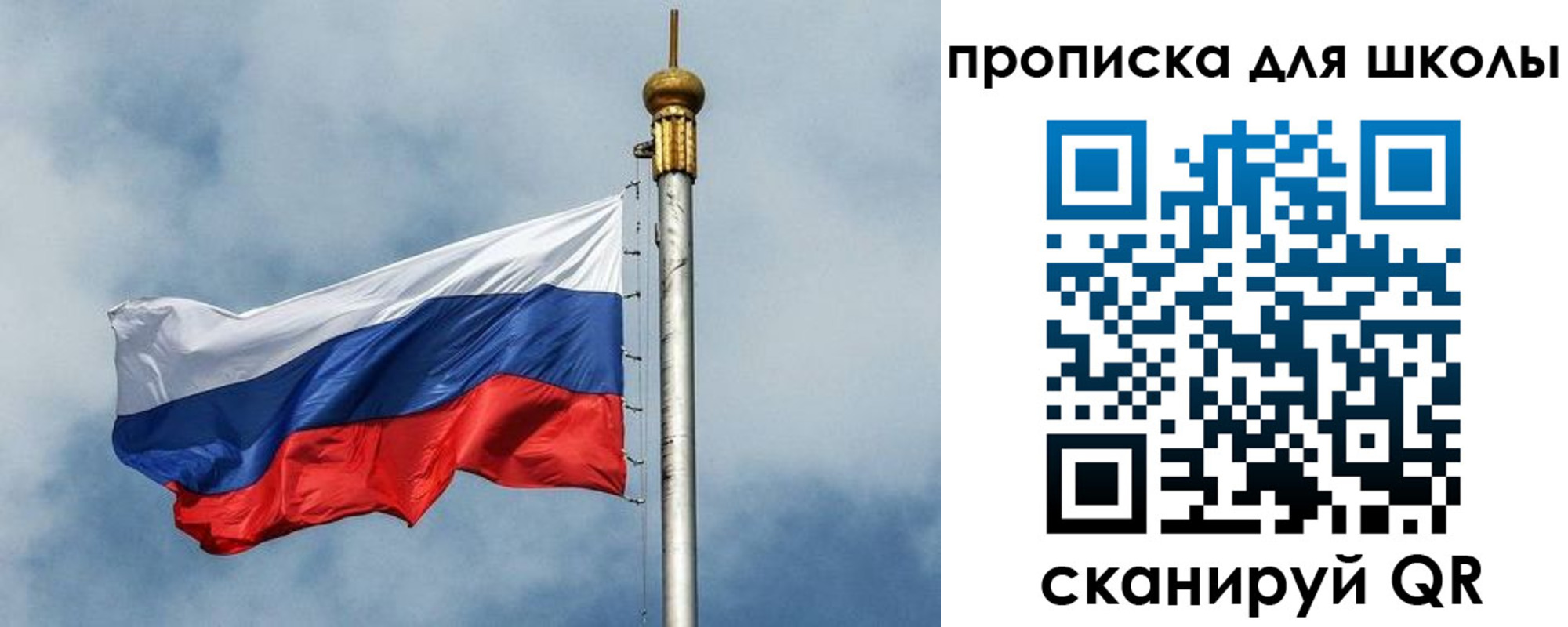 прописка в Пензе